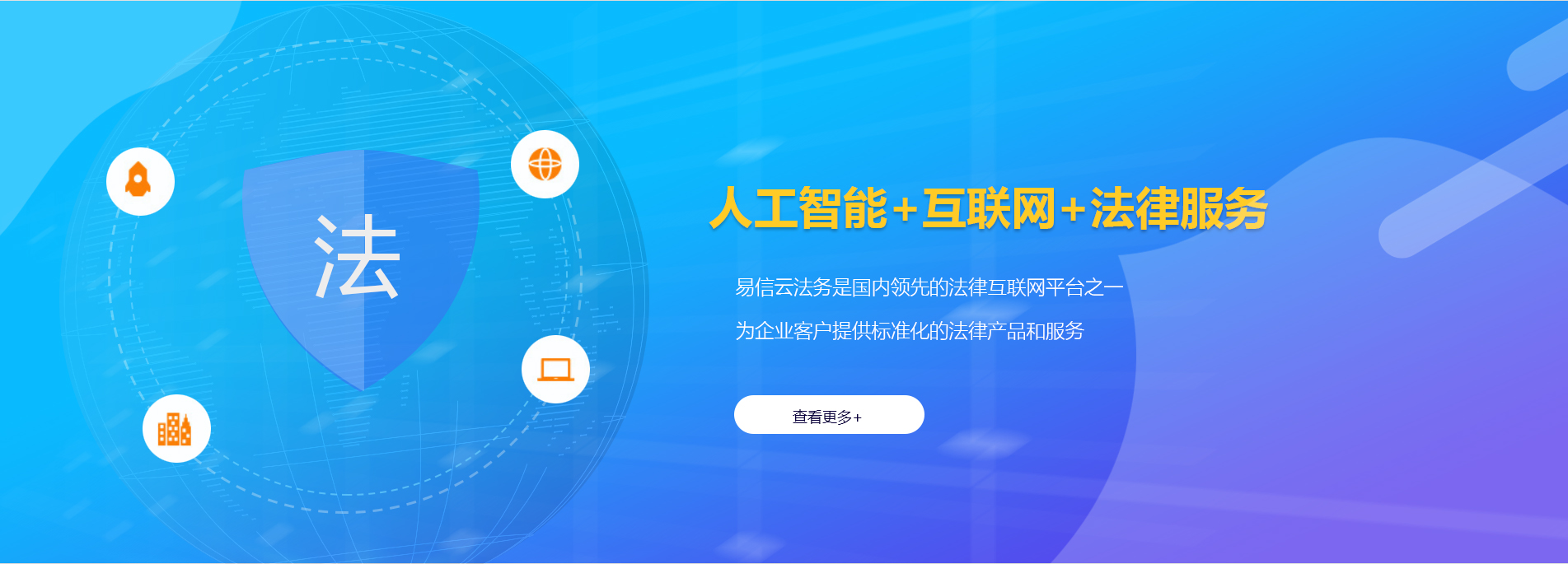 荣昌律师在线咨询
